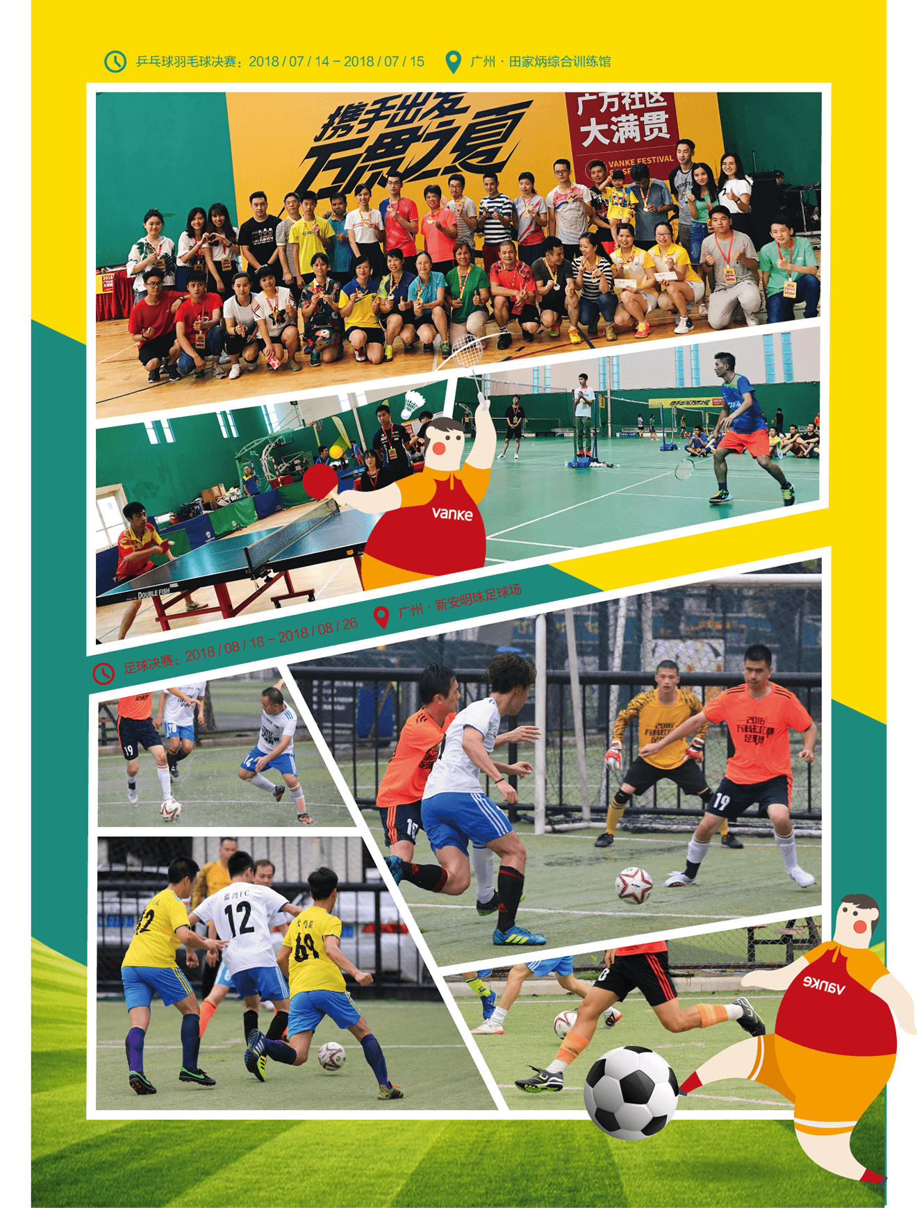 xcsport体育官方网站图片