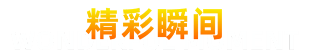 xcsport体育官方网站图片
